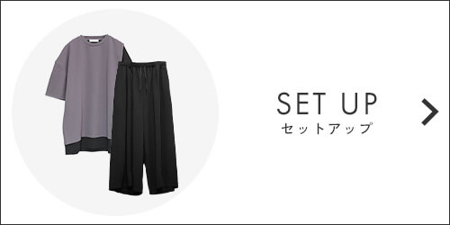 セットアップ