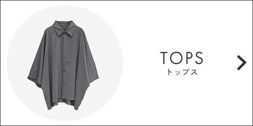 トップス