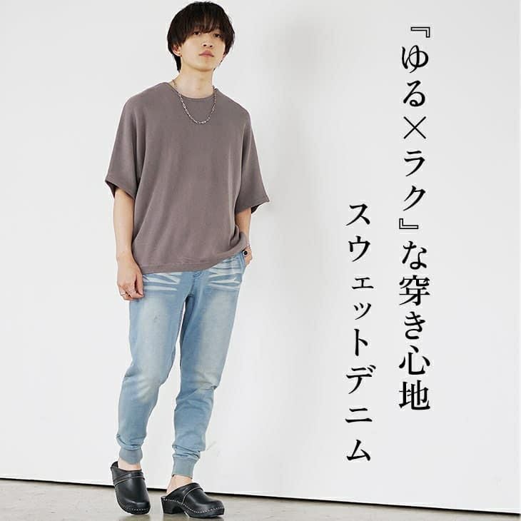 カットデニムジョガーパンツ｜公式MinoriTY