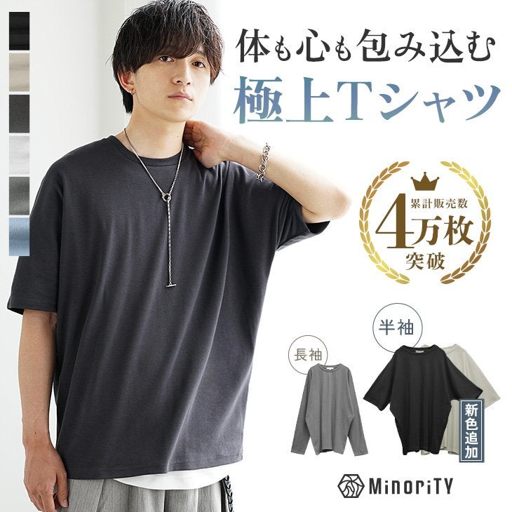 長袖Tシャツ メンズ｜【公式】MinoriTY（マイノリティ）