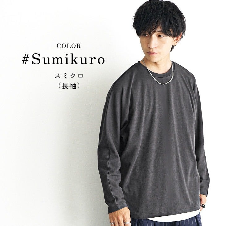 ソフトタッチ×厚手仕立て ルーズドルマンシルエットクルーネックTシャツ