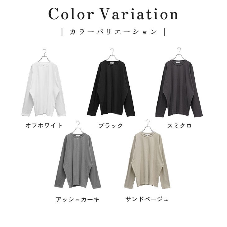 ソフトタッチ×厚手仕立て ルーズドルマンシルエットクルーネックTシャツ