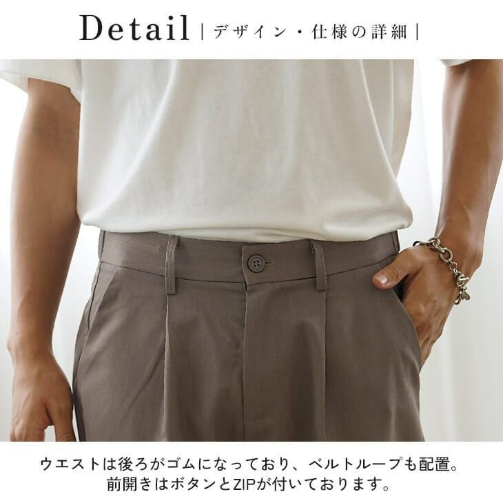 TRワイドテーパードパンツ