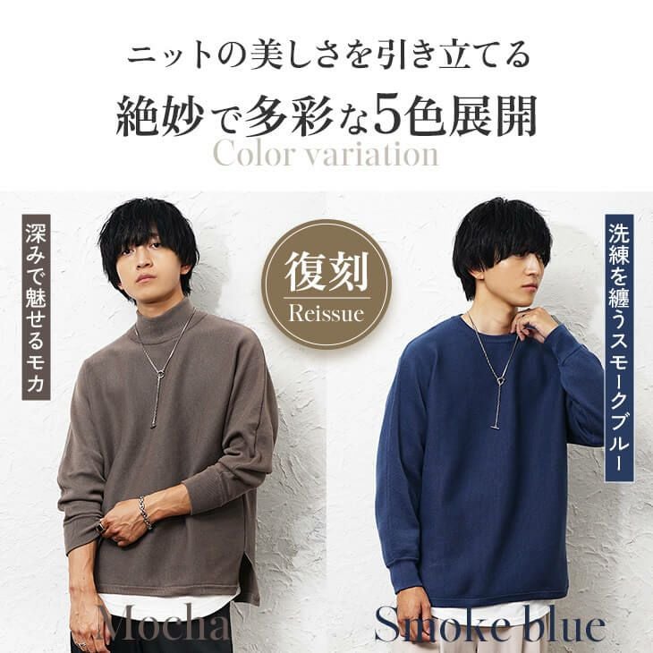 通販】サイドスリットミラノリブドルマンビッグニットセーター｜公式
