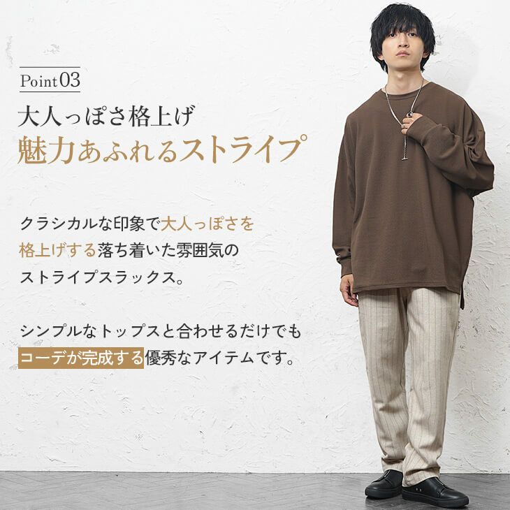 ウールライクストライプテーパードスラックス