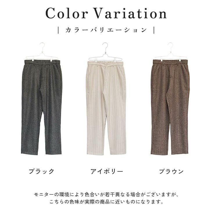 ウールライクストライプテーパードスラックス