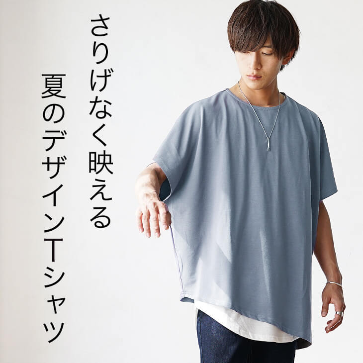 アシンメトリードルマンビッグTシャツ｜公式MinoriTY