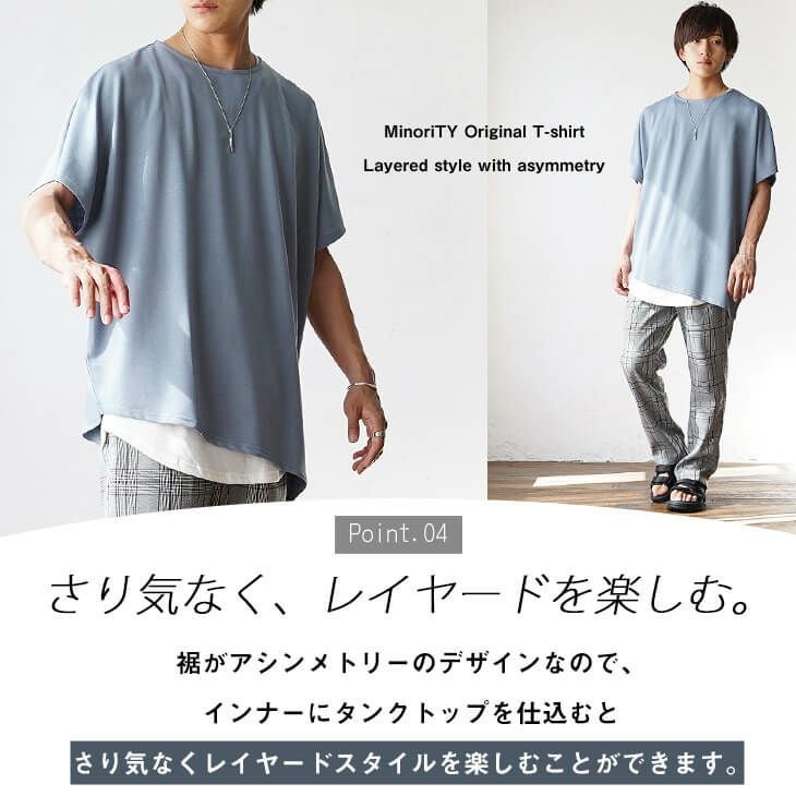 アシンメトリードルマンビッグTシャツ｜公式MinoriTY