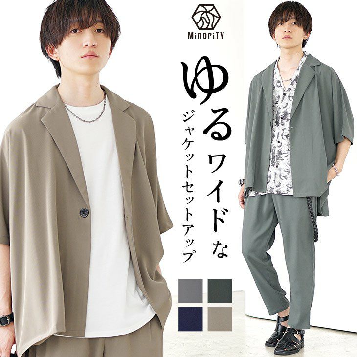 とろみ素材セットアップ｜公式MinoriTY