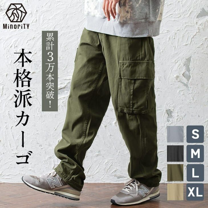 n.e.x.t レザーカーゴパンツ　マイノリティ 000000003255-01.jpg?size=l&w=