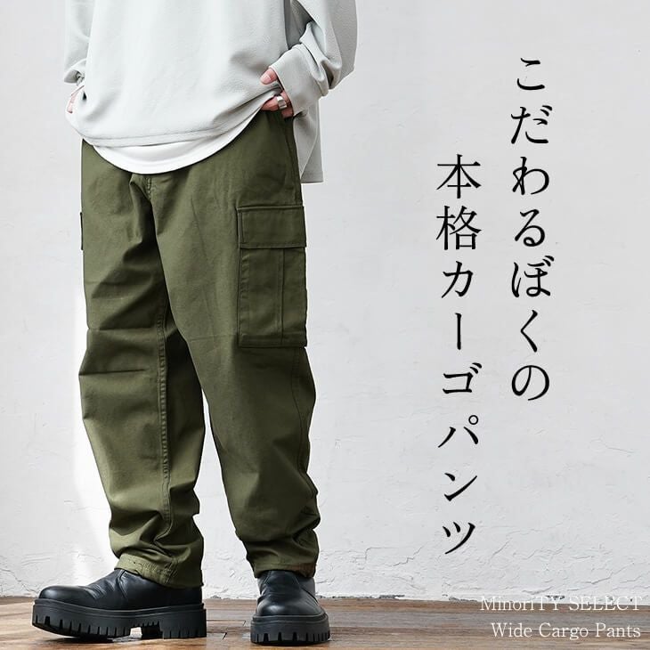 未使用 定価46200円 Product Twelve ワイドパンツ　カーゴ　3 MinoriTY（マイノリティ） カーゴパンツ 「MinoriTY Select」ゆる軽