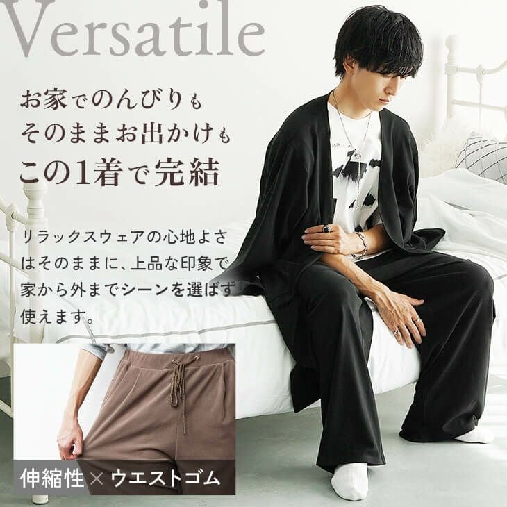 もちもちロングカーディガン+ワイドパンツ(ssf4174a)