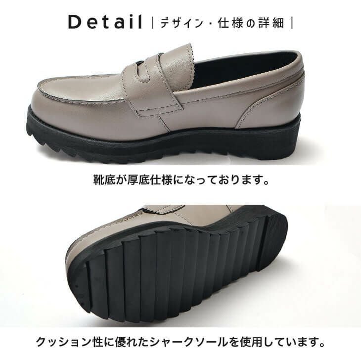 木戸大聖様着用】シャークソール厚底コインローファー【MinoriTY