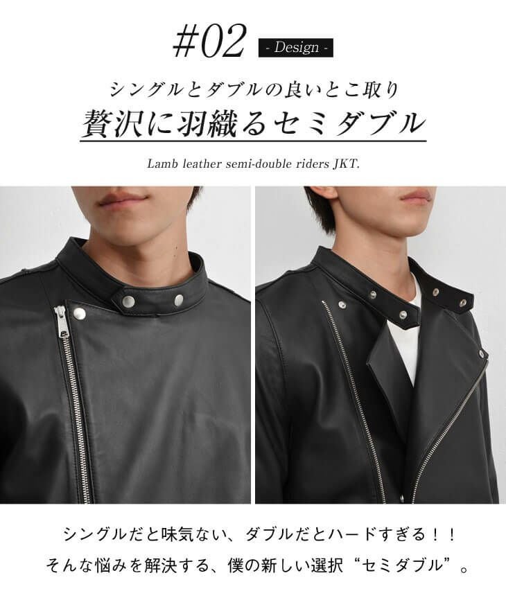 ラムレザーセミダブルライダースジャケット
