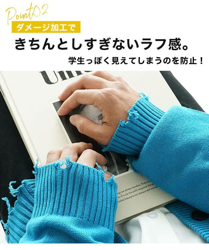 7Gダメージ加工カーディガン