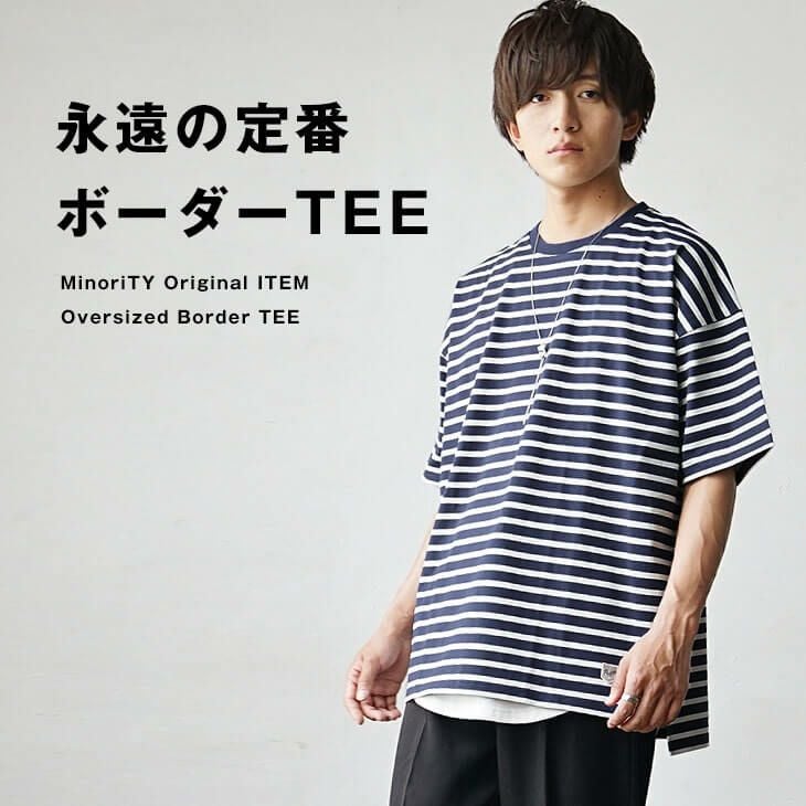 ボーダービッグTシャツ