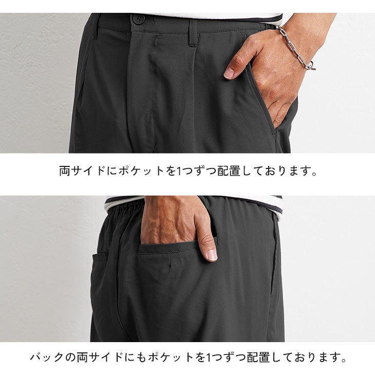 2枚購入で送料無料】接触冷感とろみパンツ