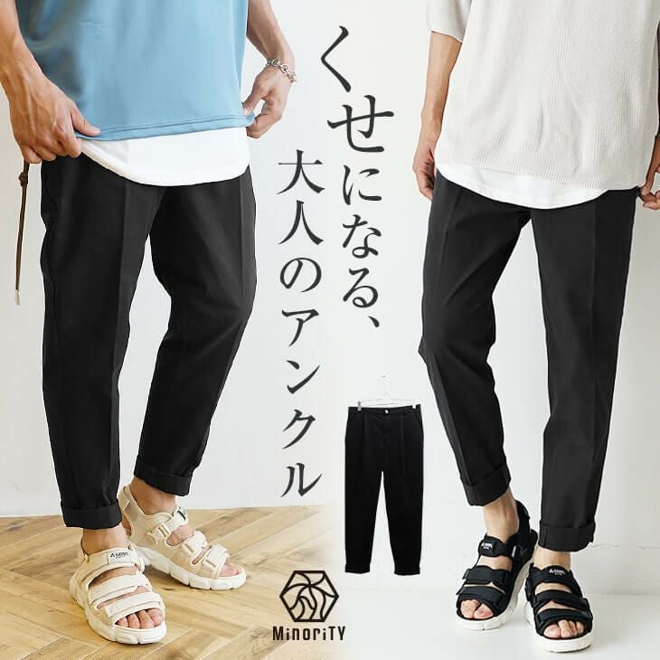 ロールアップアンクルパンツ