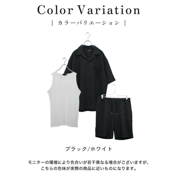スラブジャガード3点セットアップ