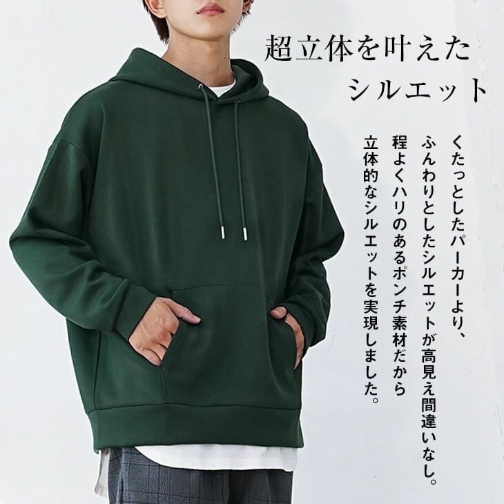 とろみビッグシルエットパーカー