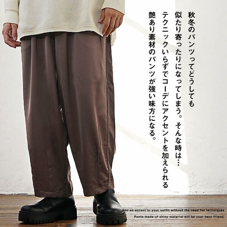とろみサテンワイドテーパードパンツ（ssj6573a）