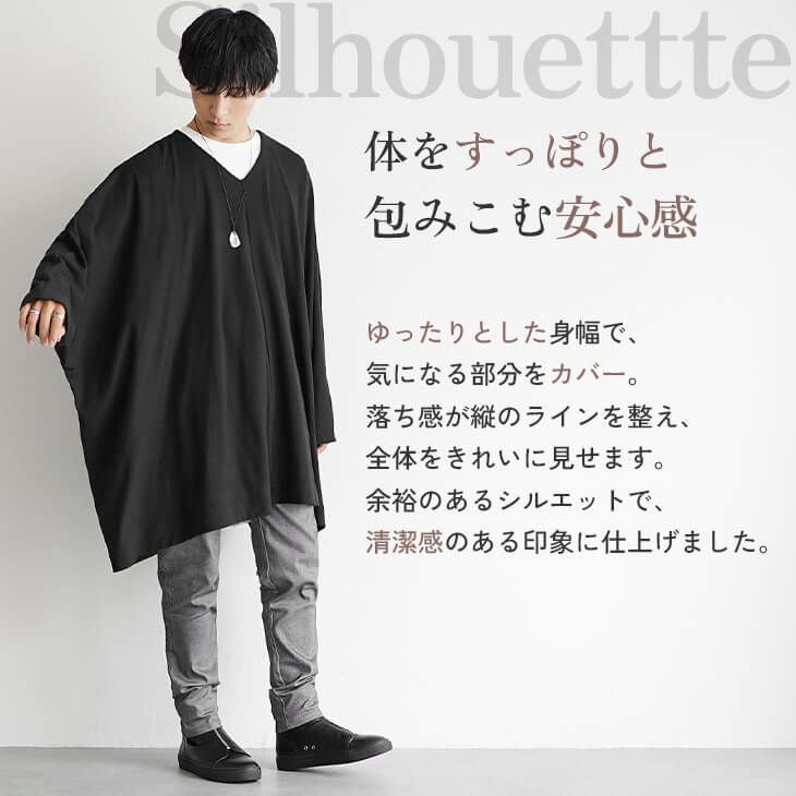 もちもちビッグポンチョ