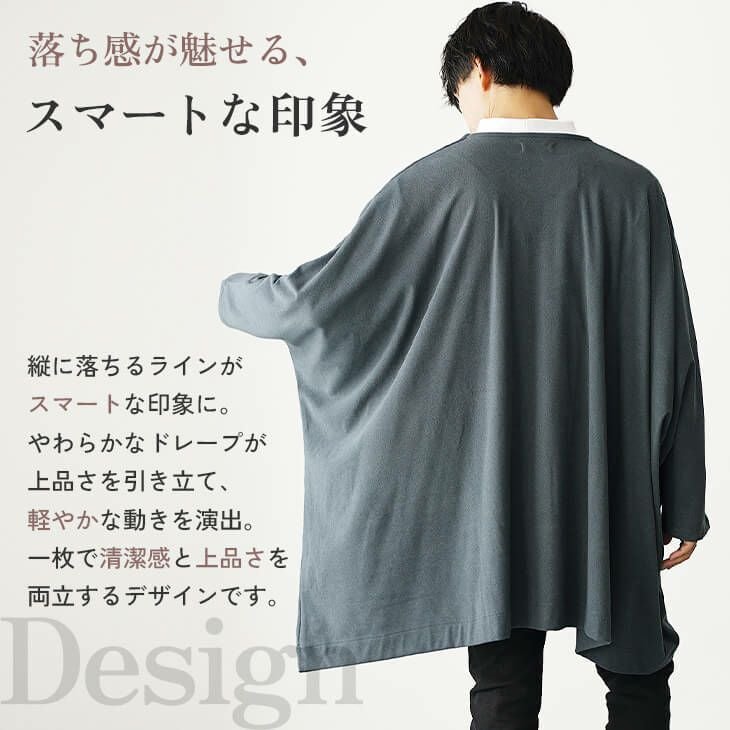 もちもちビッグポンチョ