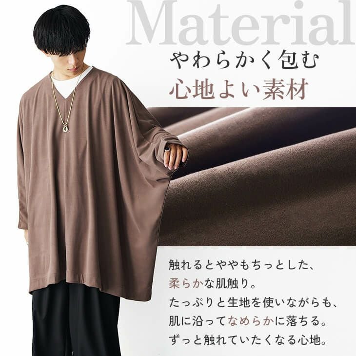もちもちビッグポンチョ