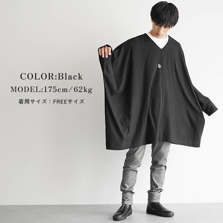 もちもちビッグポンチョ