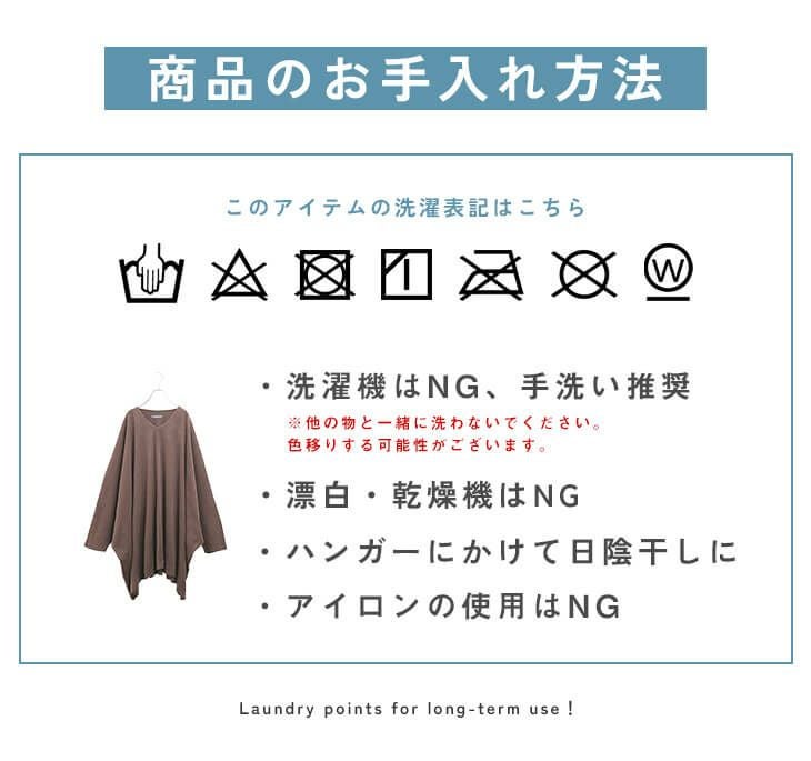 もちもちビッグポンチョ