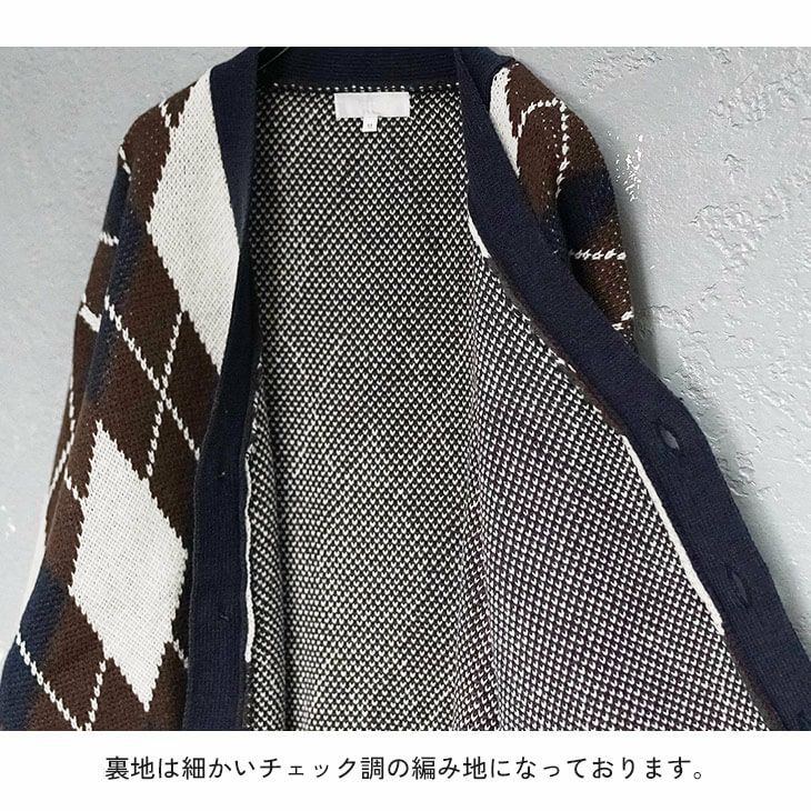 アーガイル柄ニットカーディガン