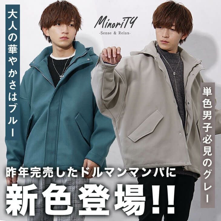 メルトンドルマンBIGマウンテンパーカー