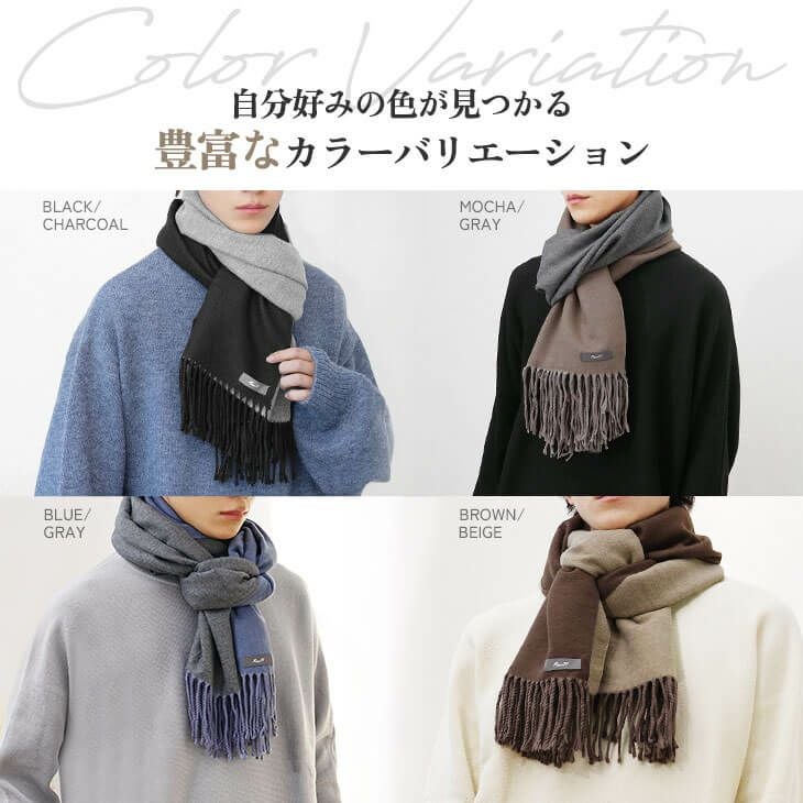 ダブルフェイスマフラー