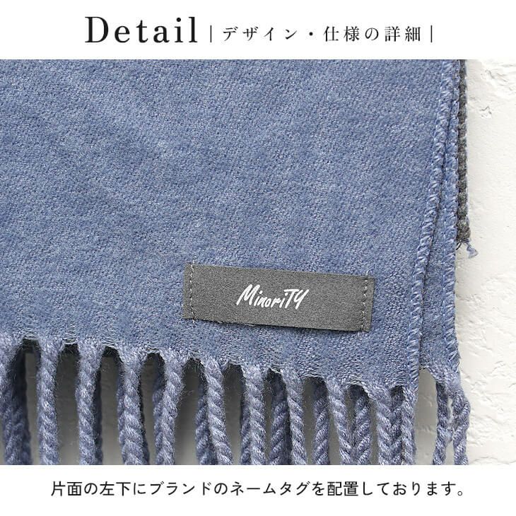 ダブルフェイスマフラー