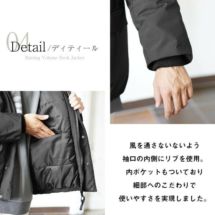 ポリストレッチ中綿ボリュームネックジャケット