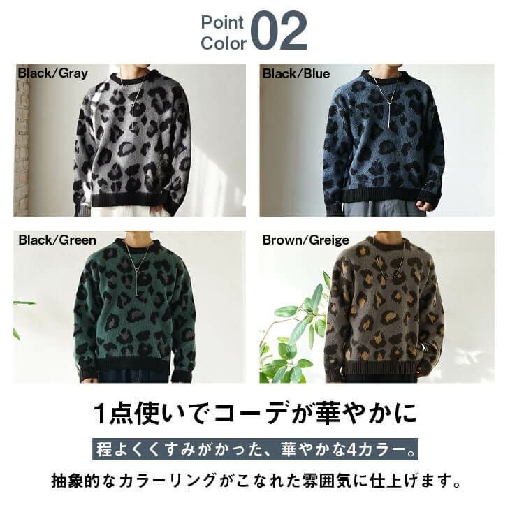 ヒョウ柄クルーニット