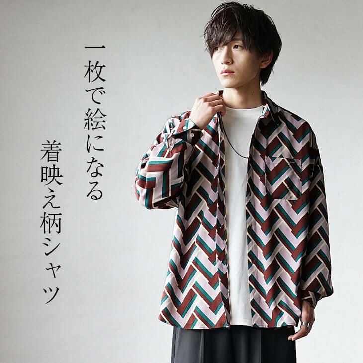 幾何学柄総柄ビッグ長袖シャツ
