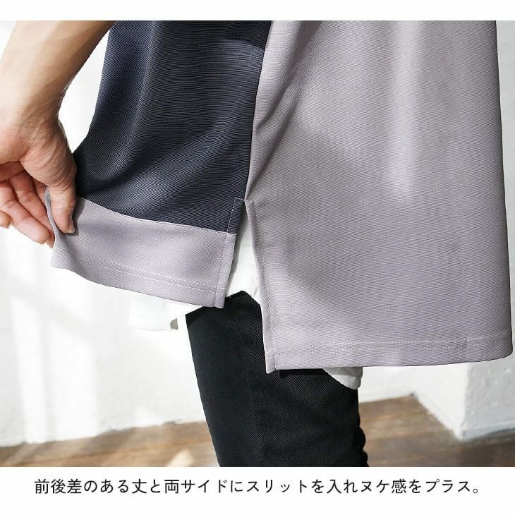 ブロッキング切替とろみTシャツ
