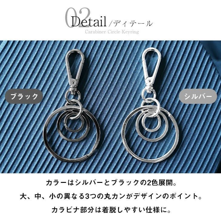 サークルキーリング