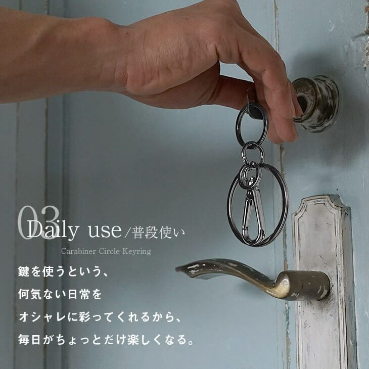 サークルキーリング