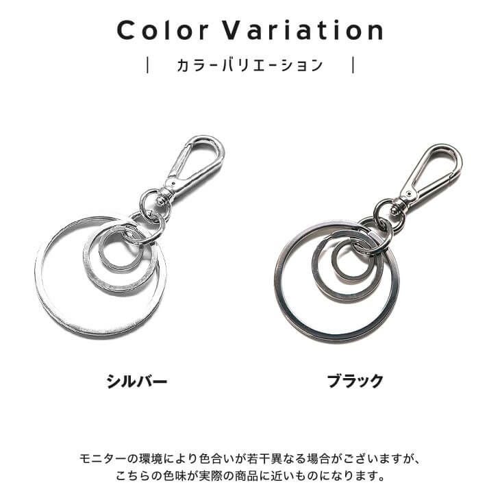サークルキーリング