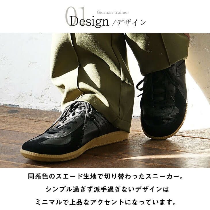 ジャーマントレーナー(スニーカー)