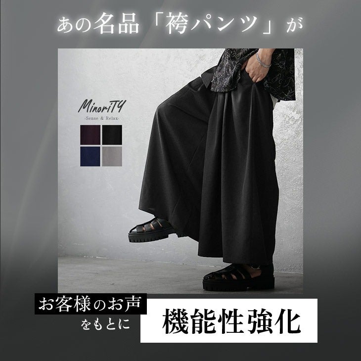 タックワイドバギーハカマパンツ