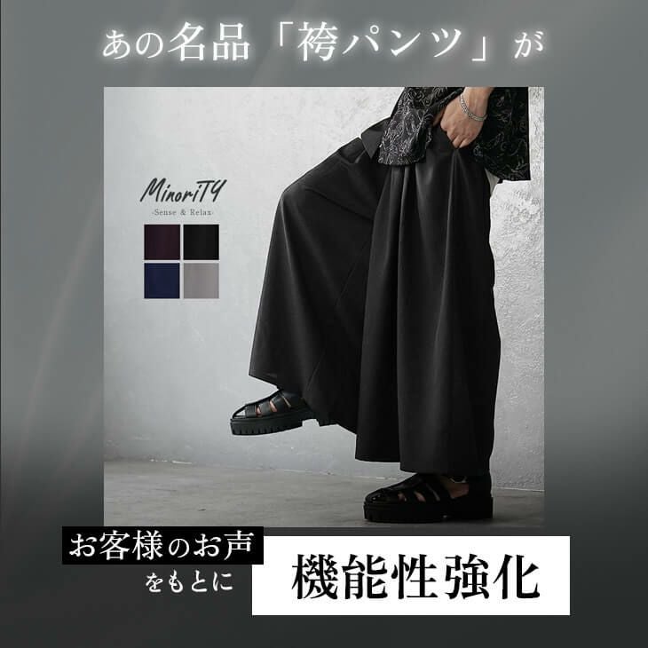 タックワイドバギーハカマパンツ