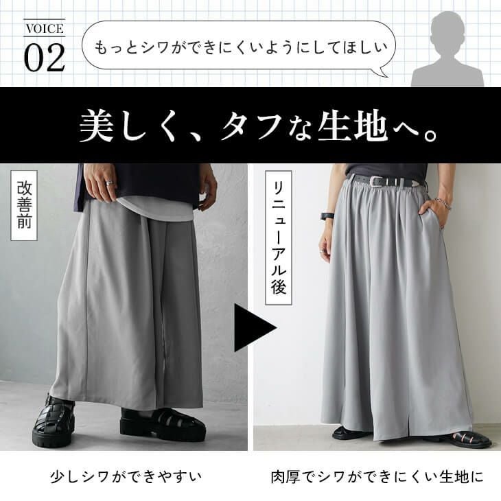 タックワイドバギーハカマパンツ