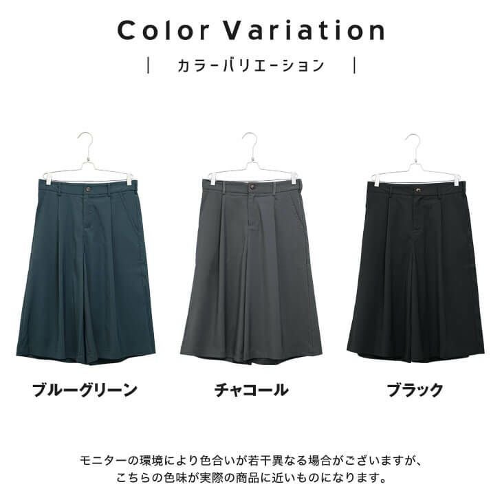 極ワイドハーフパンツ