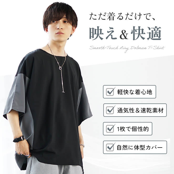 スムースタッチエアリードルマンTシャツ