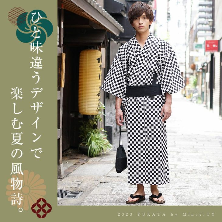 チェック浴衣（2点セット）