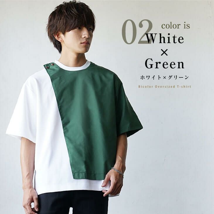 バイカラーオーバーサイズTシャツ