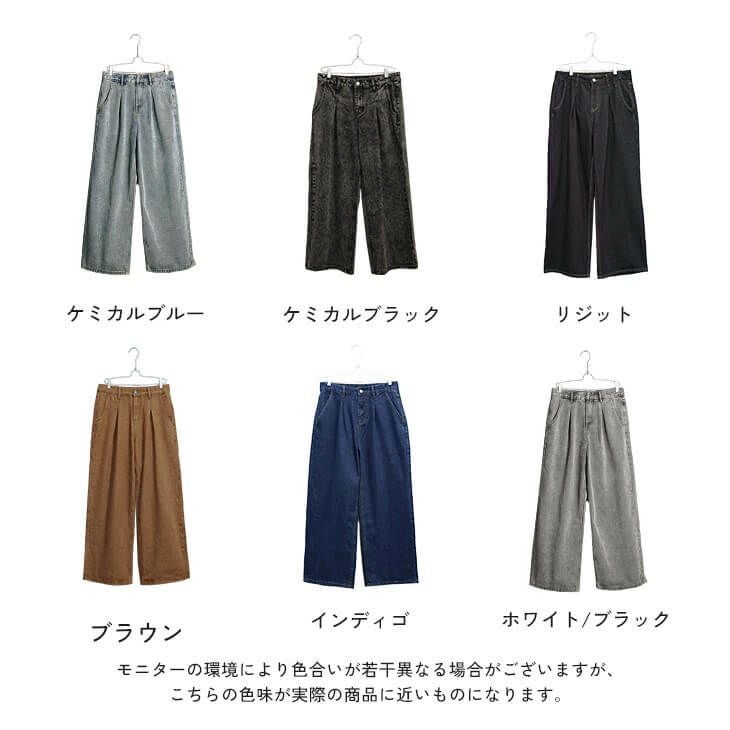 チルワイドデニム(ssr7206e)